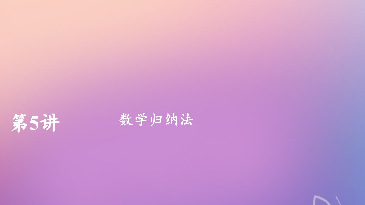 版高考数学一轮复习