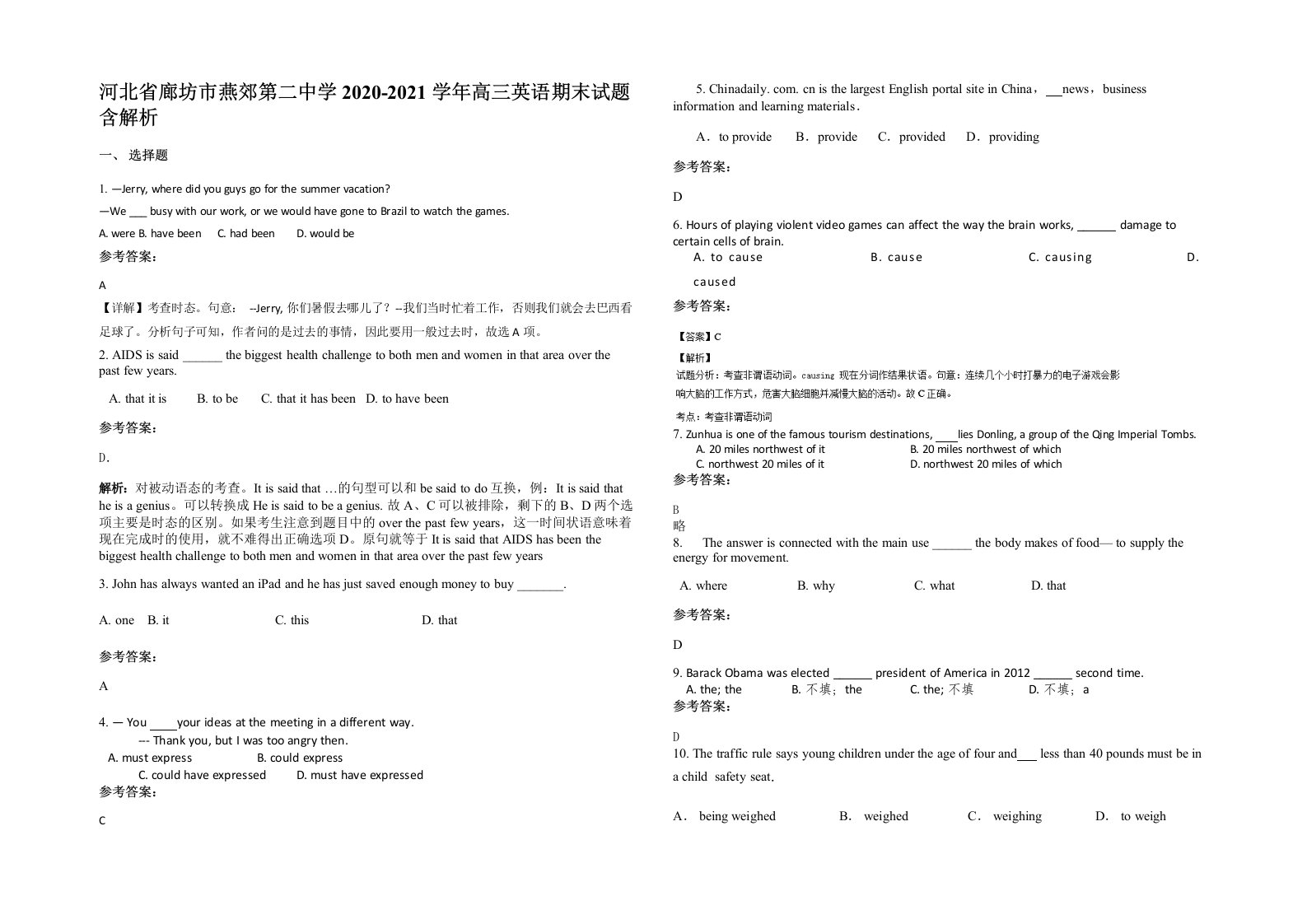 河北省廊坊市燕郊第二中学2020-2021学年高三英语期末试题含解析