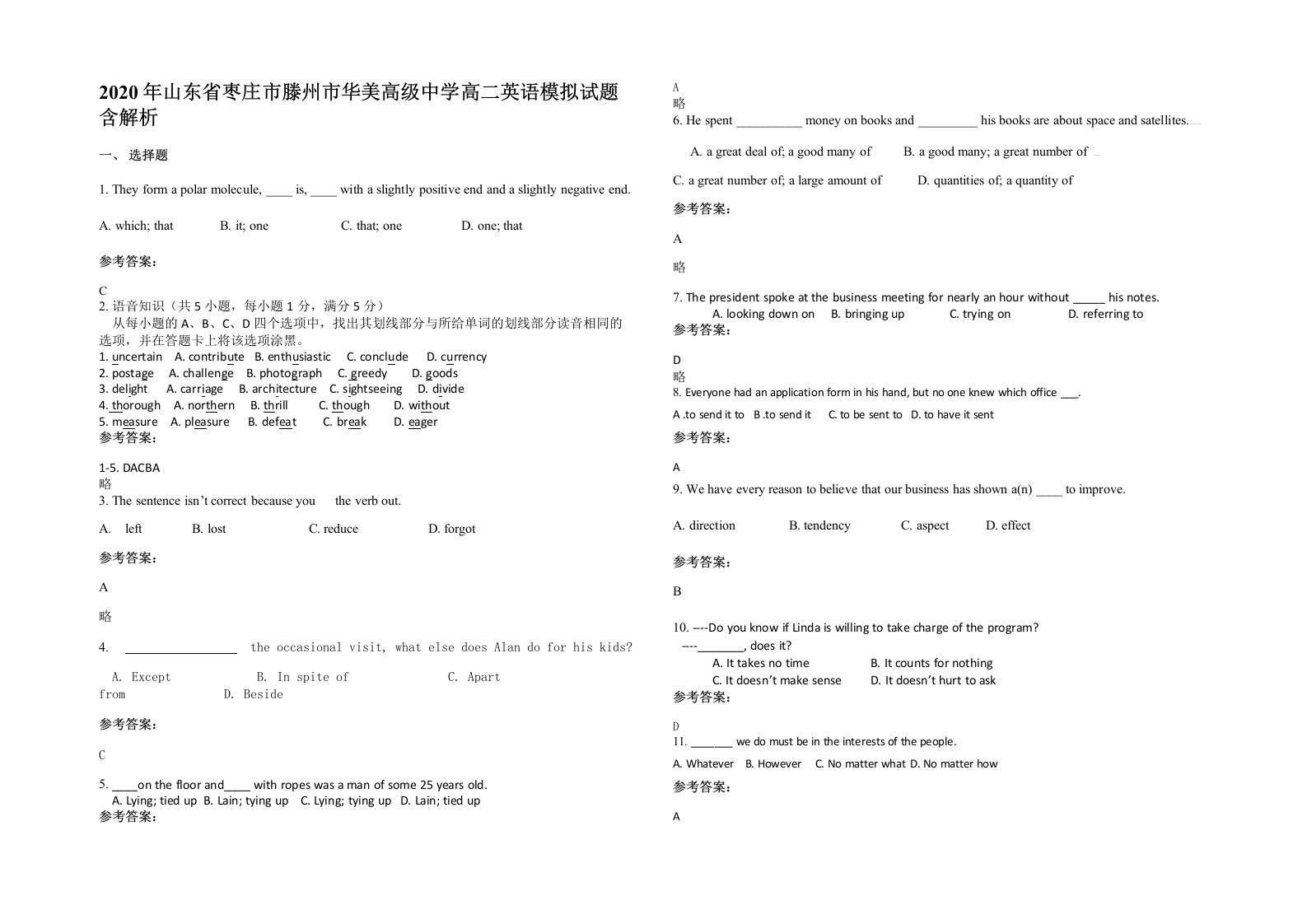 2020年山东省枣庄市滕州市华美高级中学高二英语模拟试题含解析