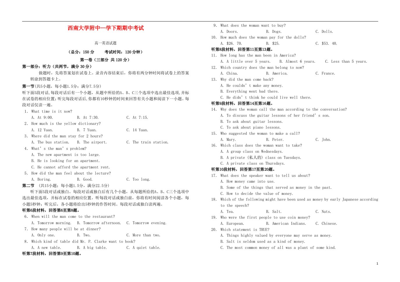 重庆市西南大学附中高一英语下学期期中试题