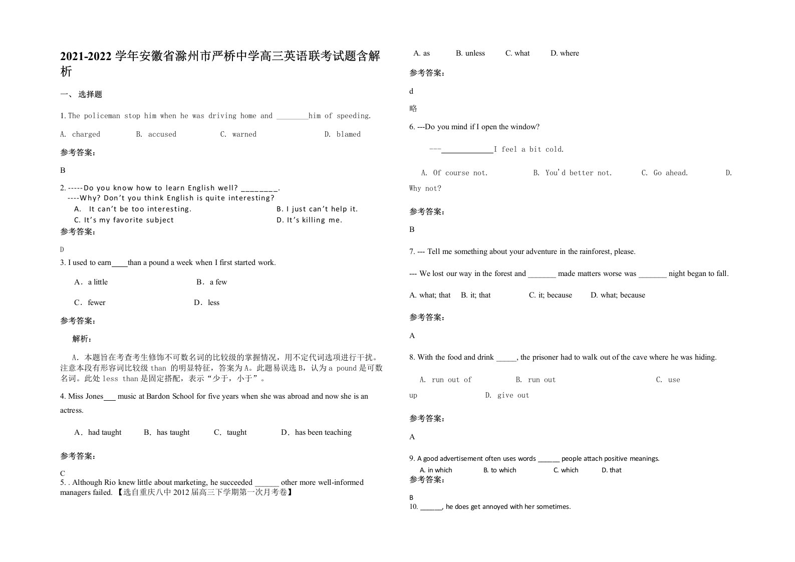 2021-2022学年安徽省滁州市严桥中学高三英语联考试题含解析