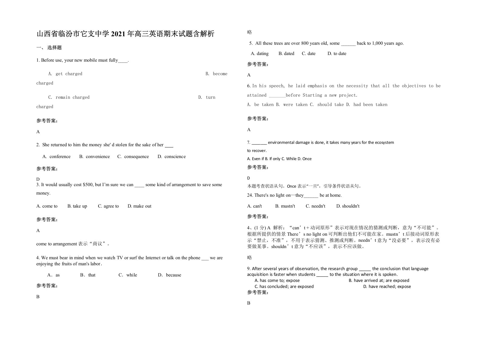 山西省临汾市它支中学2021年高三英语期末试题含解析