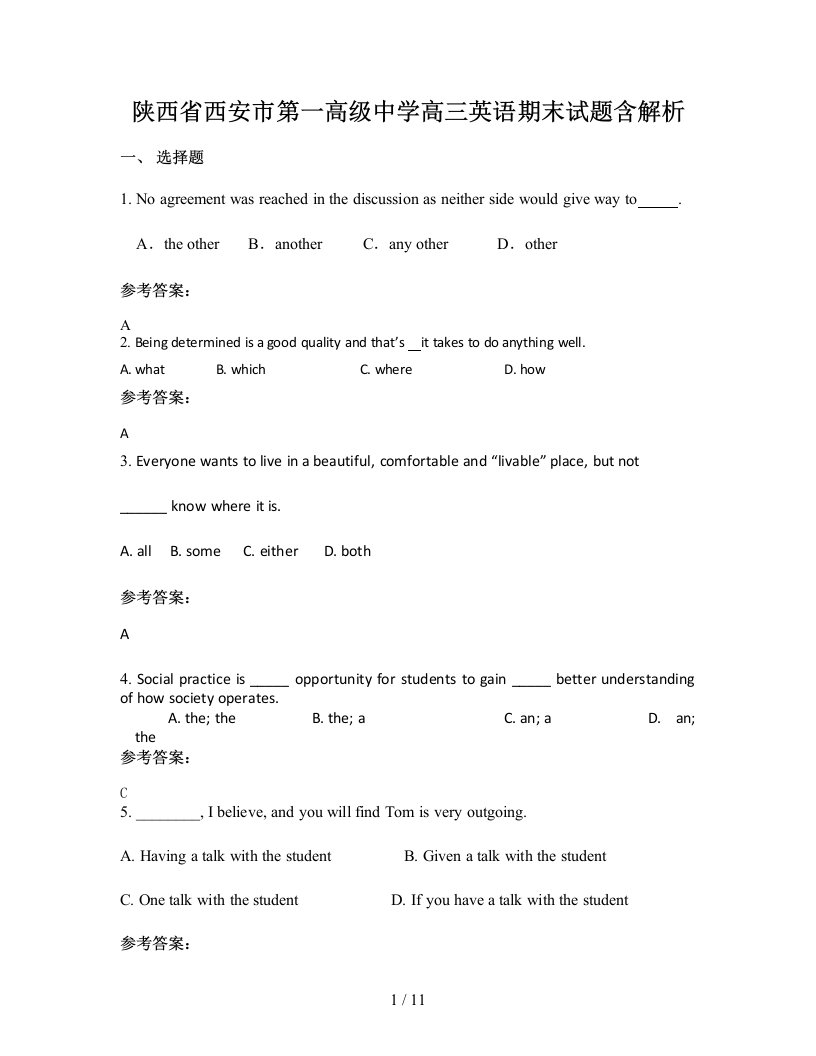 陕西省西安市第一高级中学高三英语期末试题含解析