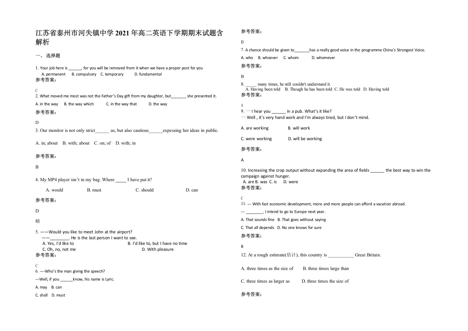 江苏省泰州市河失镇中学2021年高二英语下学期期末试题含解析