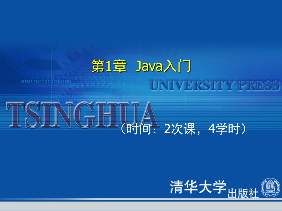 《Java