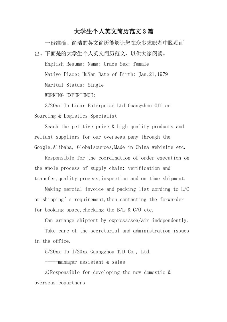 大学生个人英文简历范文3篇