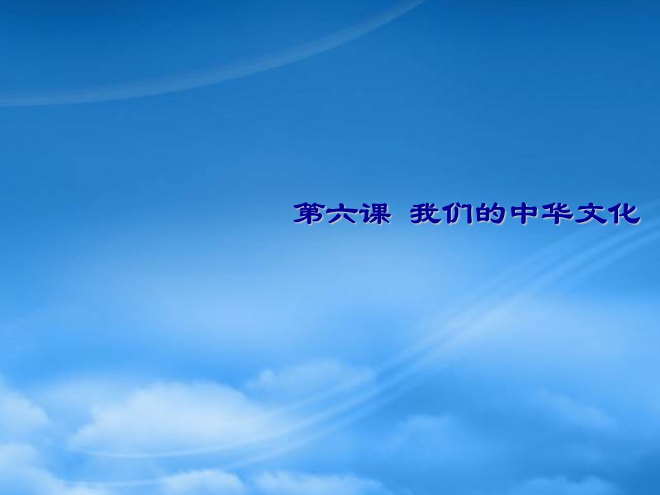 广东省中山市杨仙逸中学高二政治