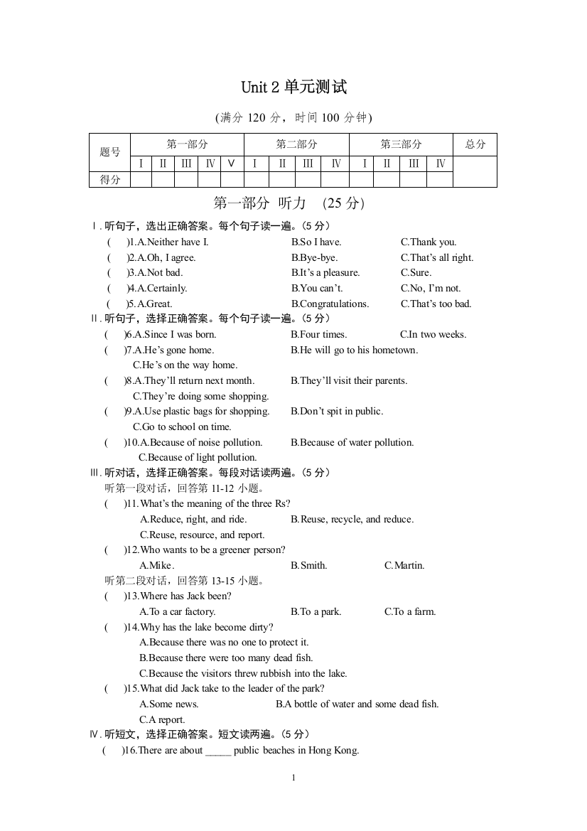 Unit2单元综合检