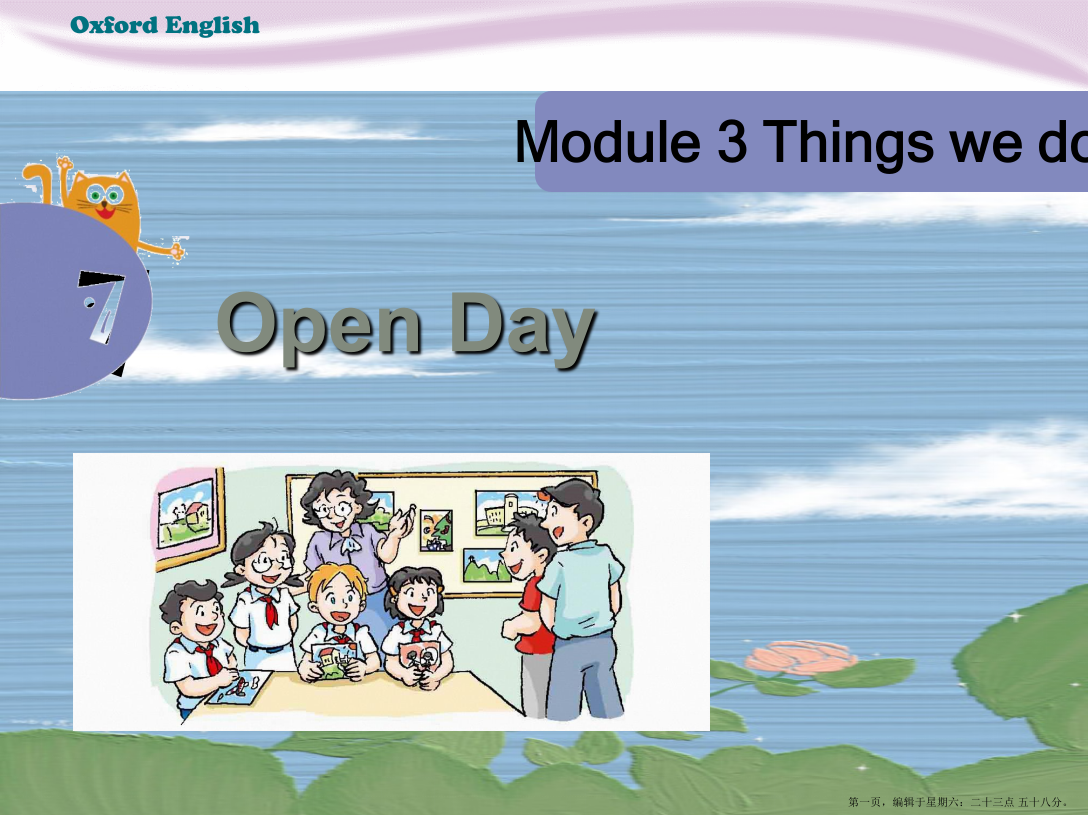 五年级下册英语课件-module-3-unit-7-open-day-课件