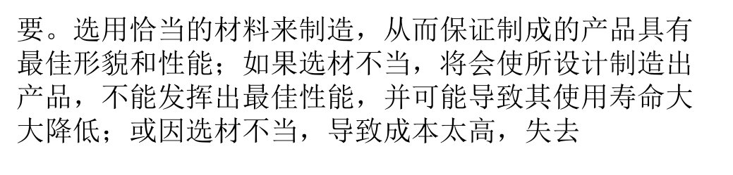 精选合金工具钢的热处理工艺分析