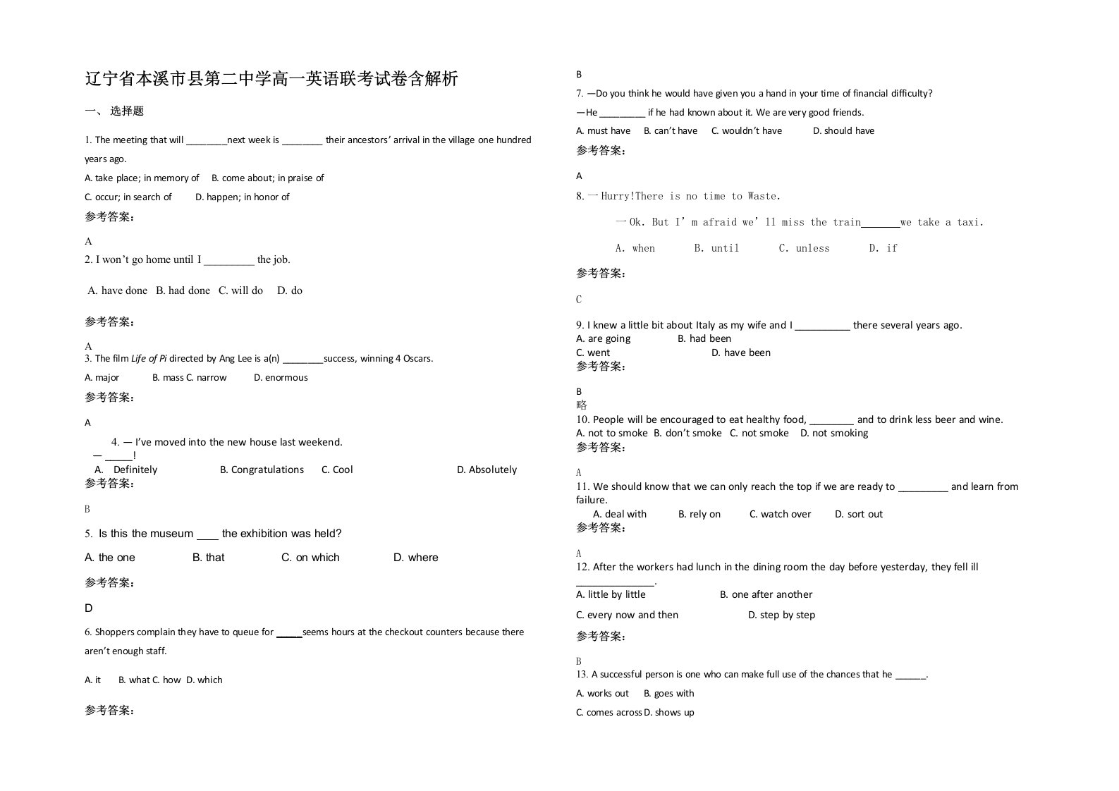 辽宁省本溪市县第二中学高一英语联考试卷含解析