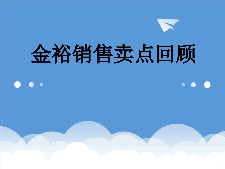 平安寿险金裕分享回顾及拒绝处理