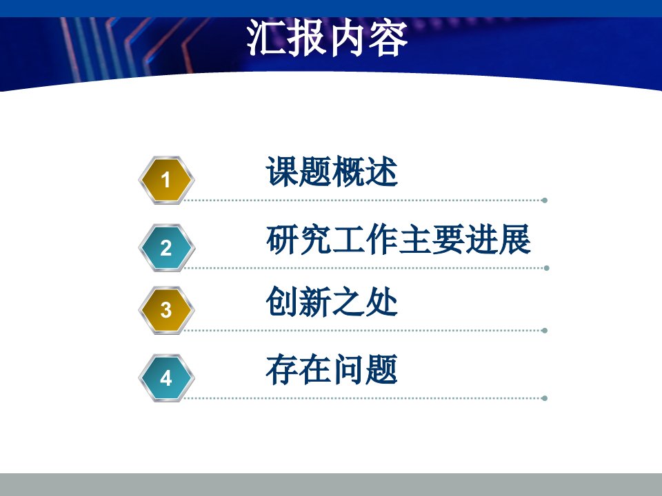 信息技术环境下高职电子学教学模式的创新研究