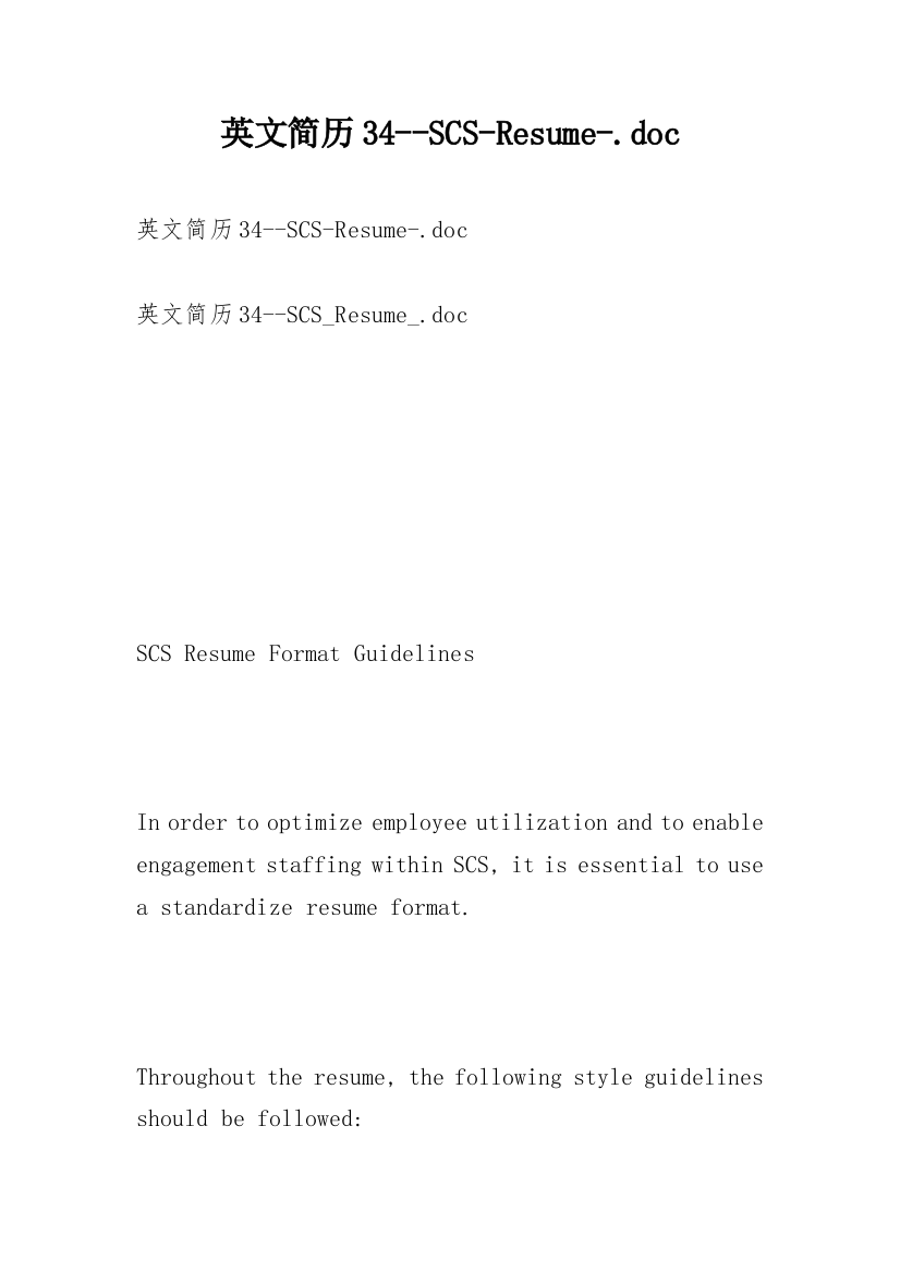 英文简历34--SCS-Resume-.doc