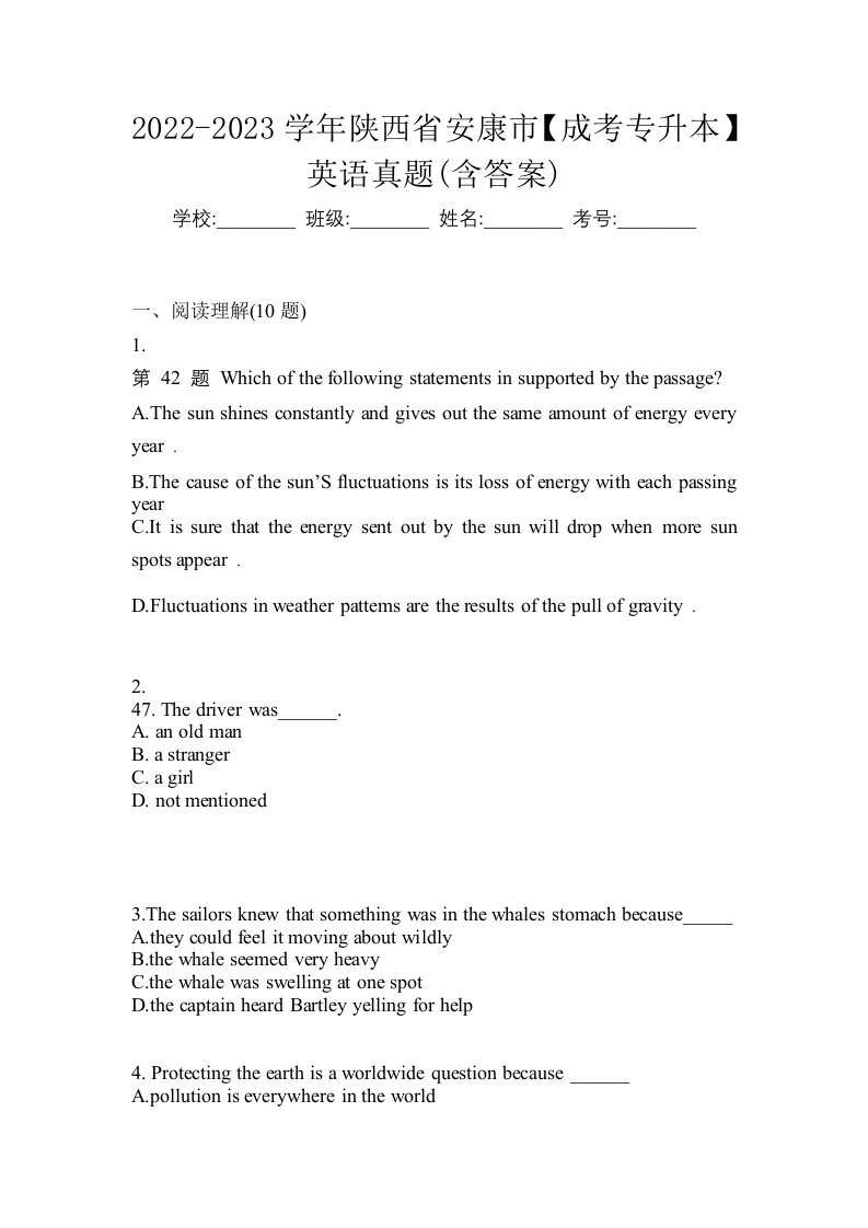 2022-2023学年陕西省安康市成考专升本英语真题含答案