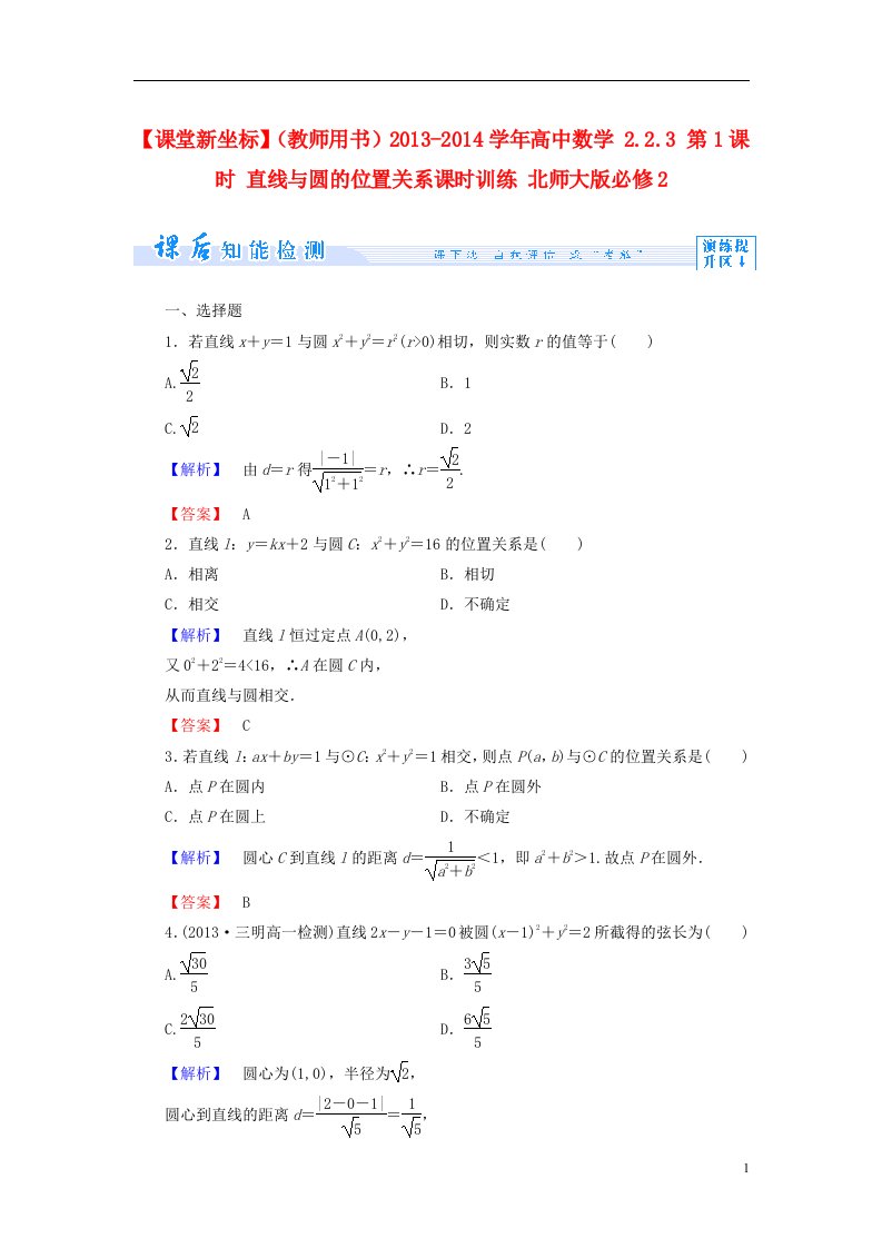 高中数学