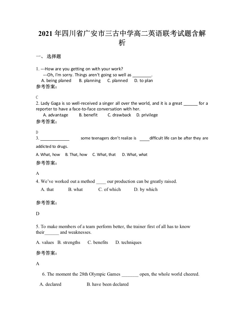 2021年四川省广安市三古中学高二英语联考试题含解析