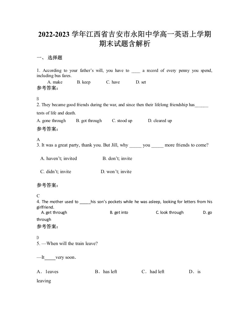 2022-2023学年江西省吉安市永阳中学高一英语上学期期末试题含解析