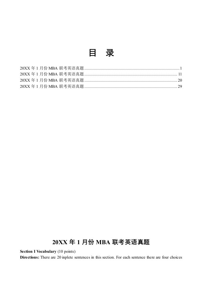 企管MBA-0609英语二真题即MBA