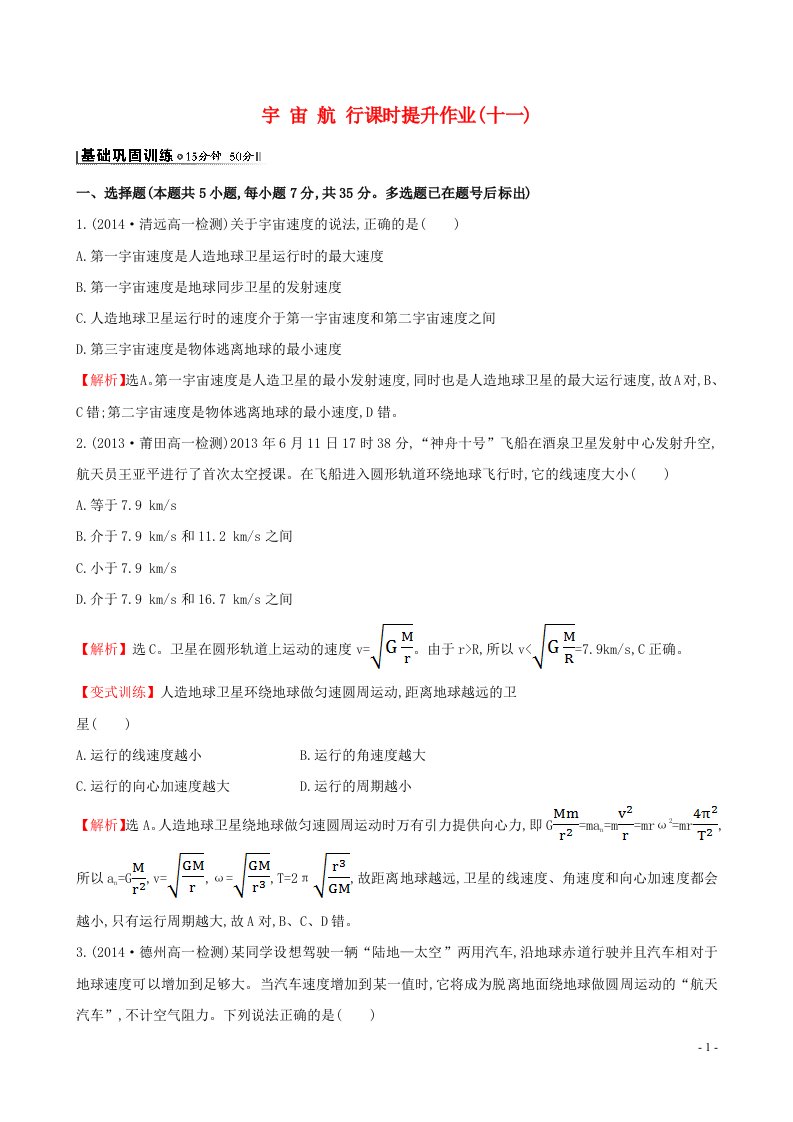 高中物理