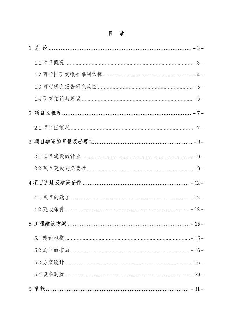 街道办事处建设古城社区文体活动广场建项目可行性实施方案