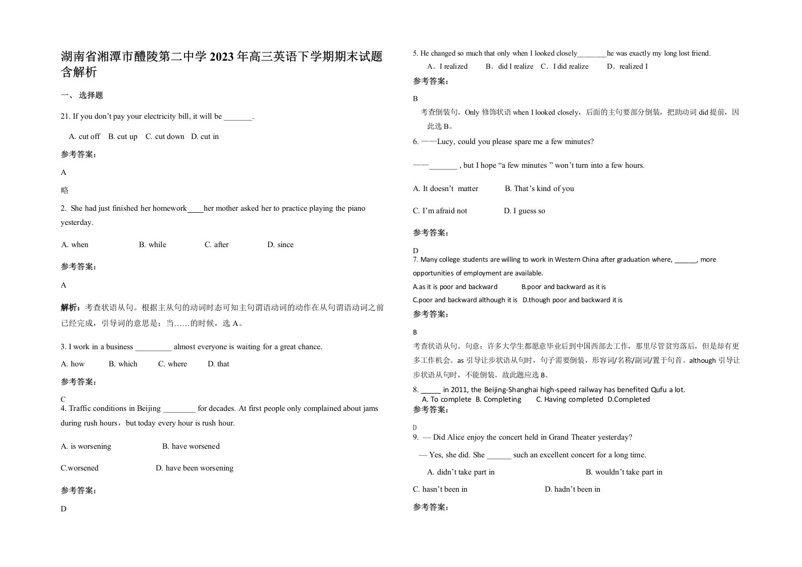 湖南省湘潭市醴陵第二中学2023年高三英语下学期期末试题含解析