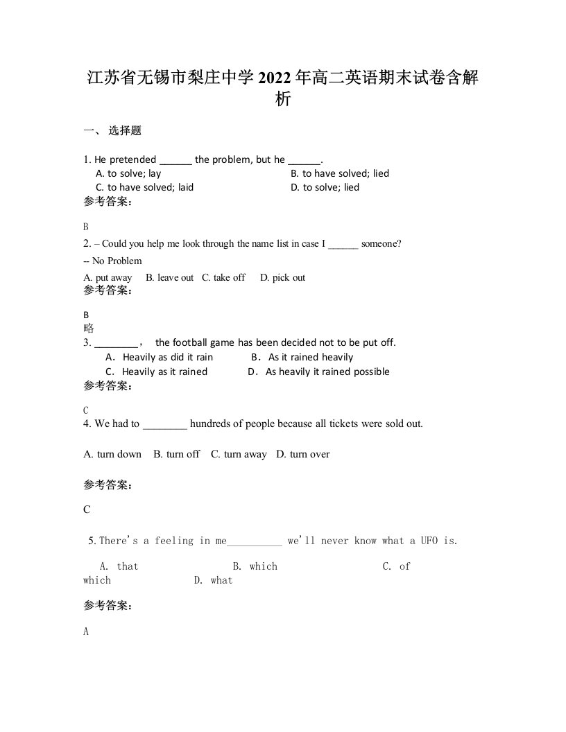 江苏省无锡市梨庄中学2022年高二英语期末试卷含解析