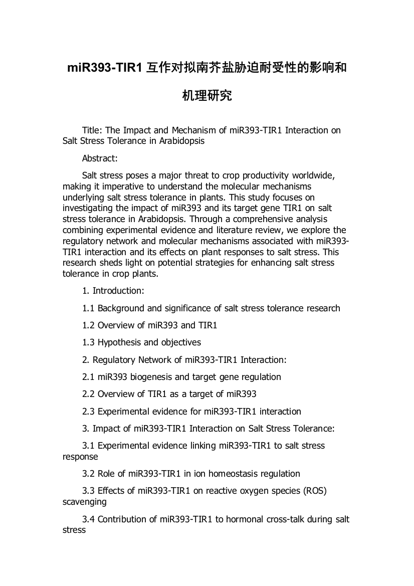 miR393-TIR1互作对拟南芥盐胁迫耐受性的影响和机理研究