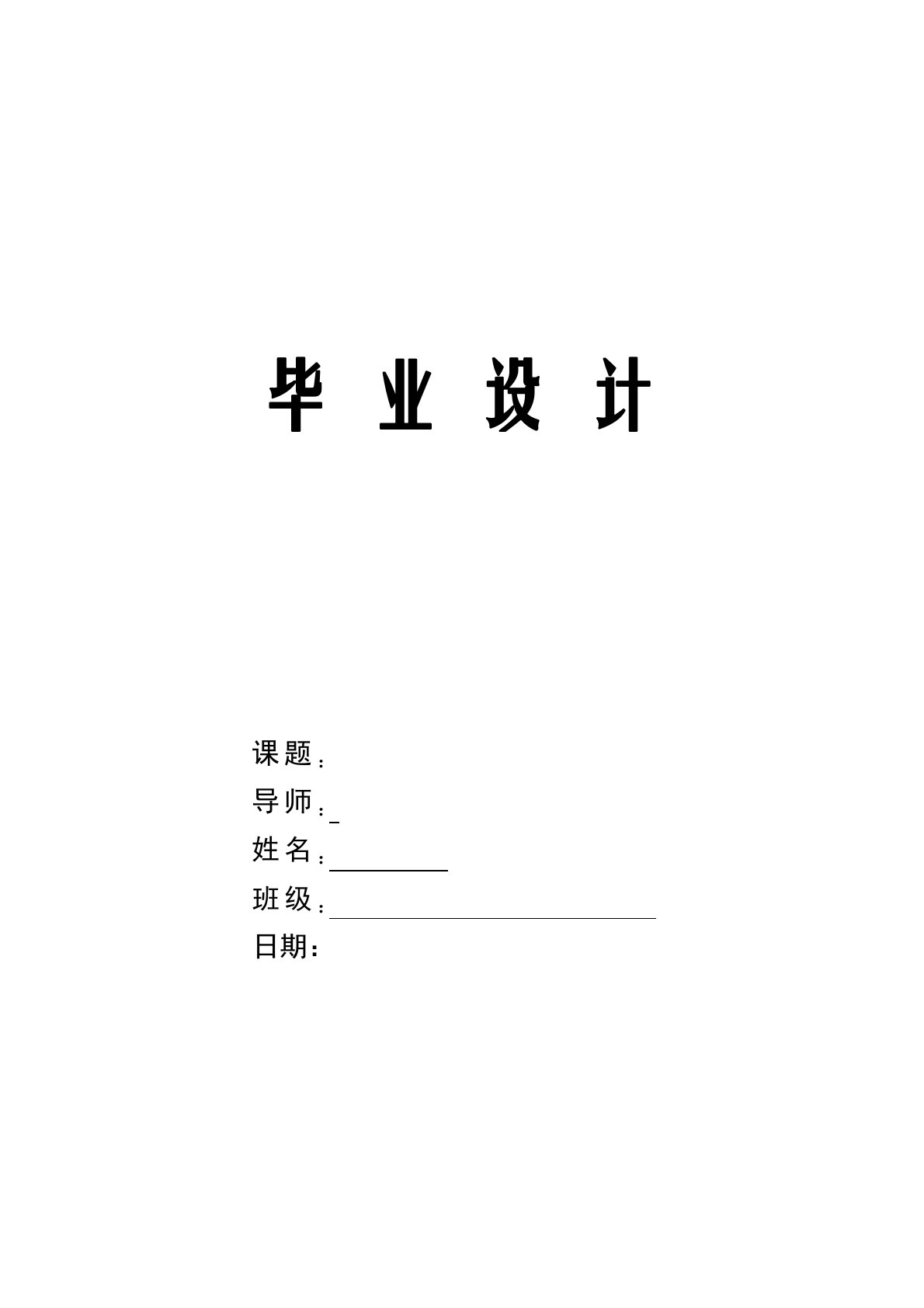 110kV变电所继电保护设计及分析要点