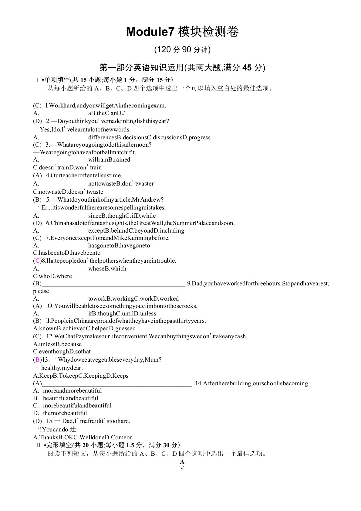 2020届春外研版九年级英语下册Module7模块检测试卷有答案(已审阅)