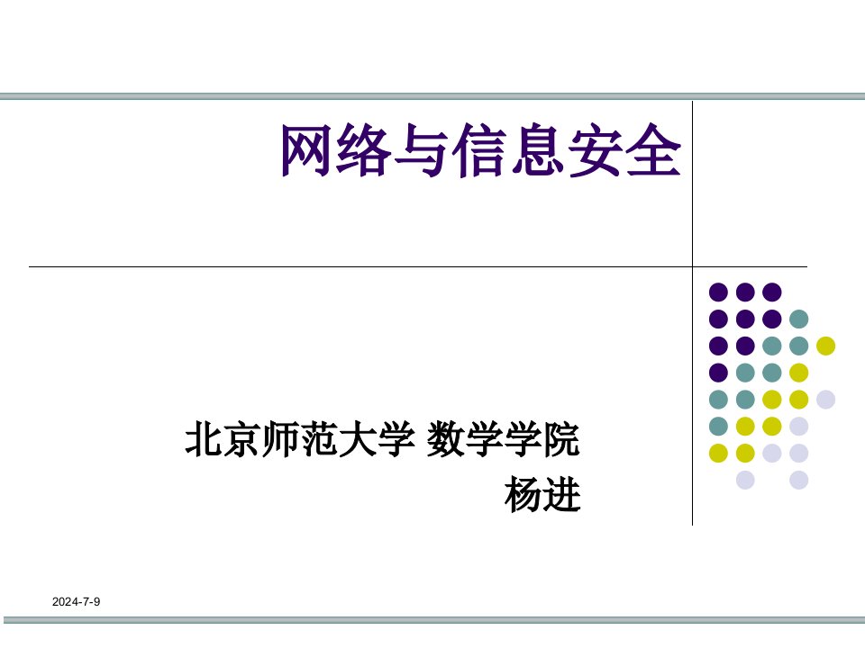 数学理论复杂性