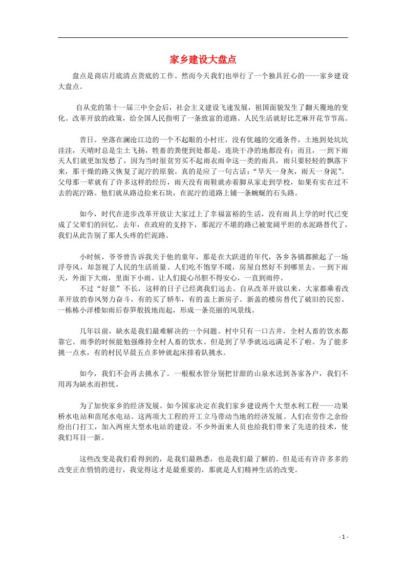 云南省大理云龙三中高一语文