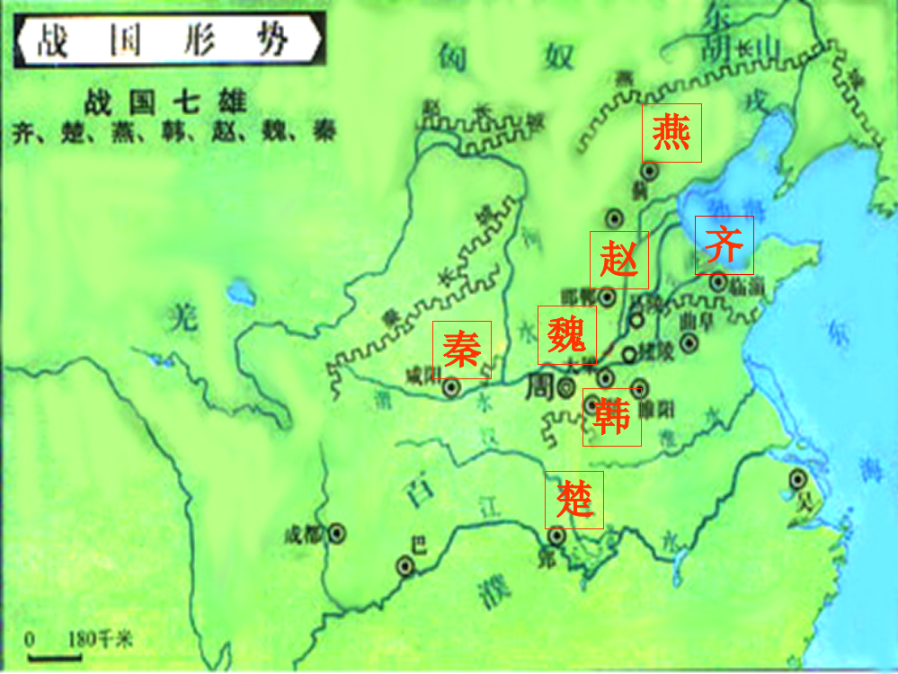 高一历史课件：1.2《第二节