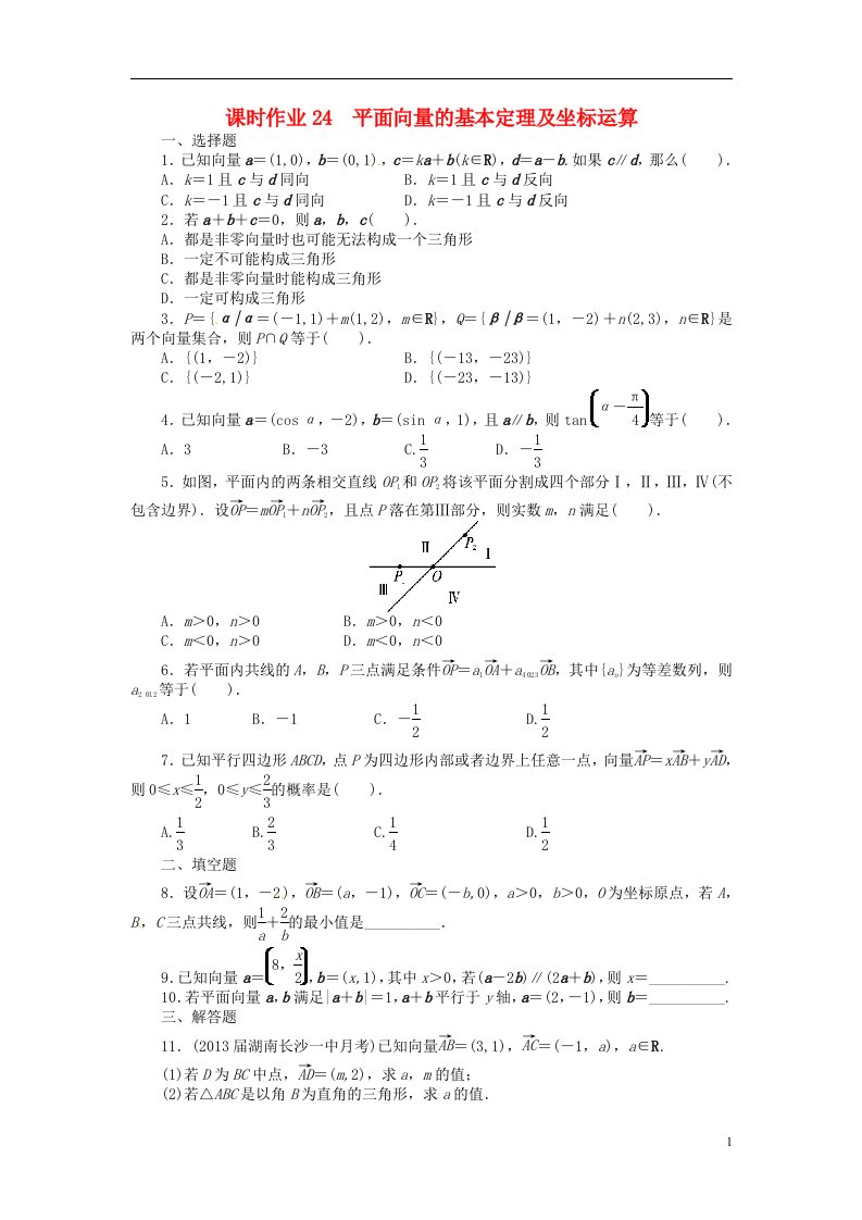 高考数学一轮复习