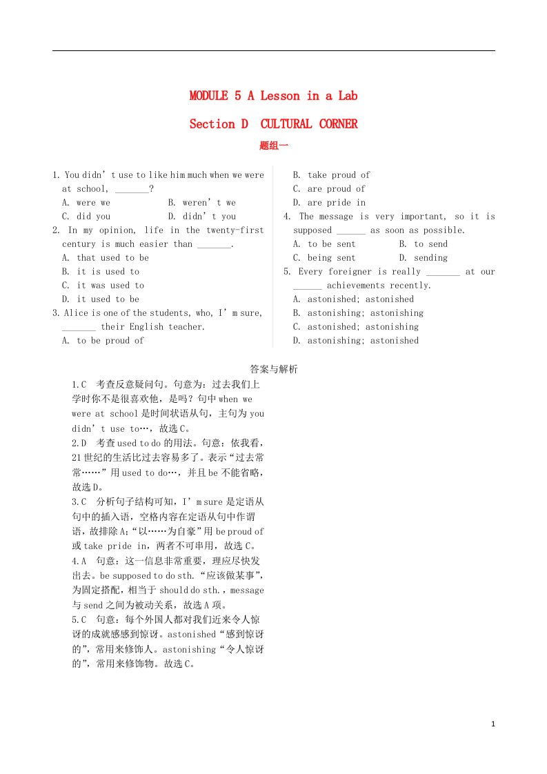 高中英语《MODULE5