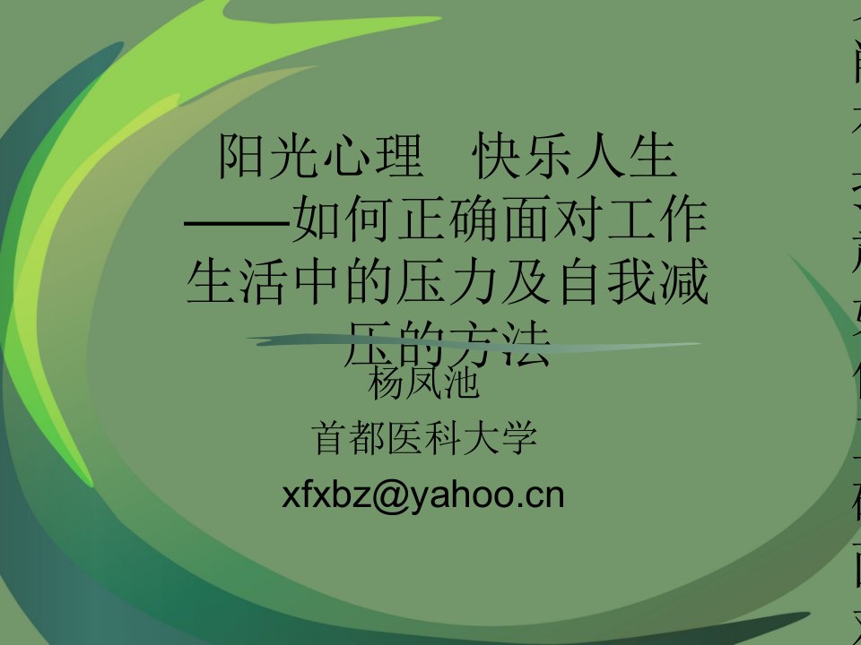 如何正确面对工作生活中的压力及自我减压的方法