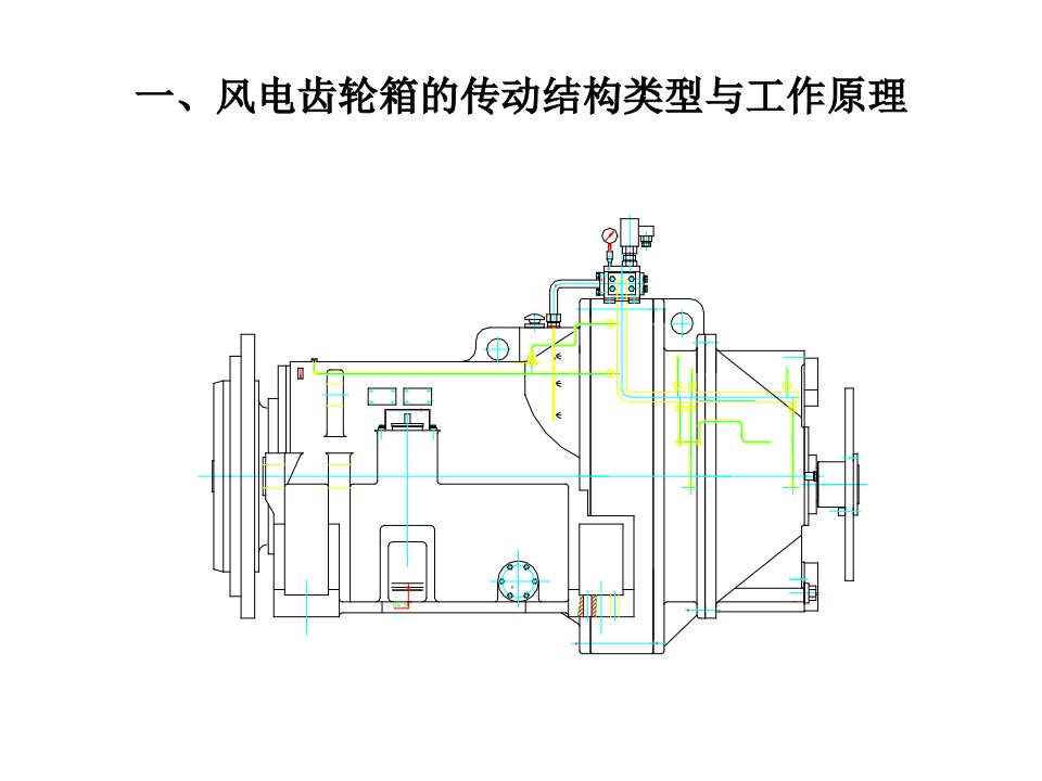 几种风电齿轮箱详细结构