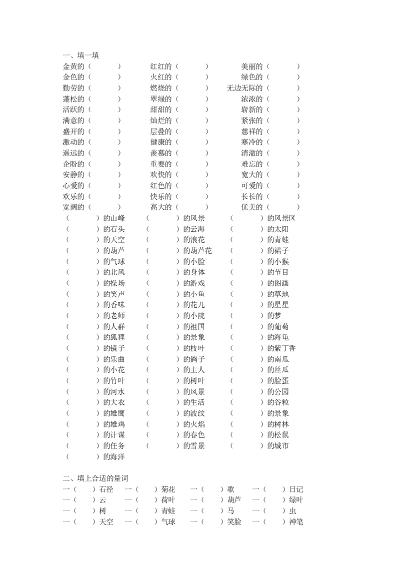 【小学中学教育精选】ghju