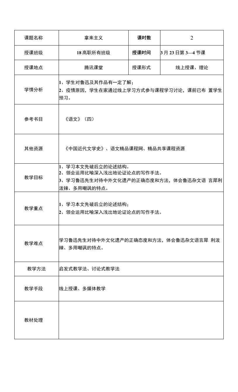 五年制高职文化基础课