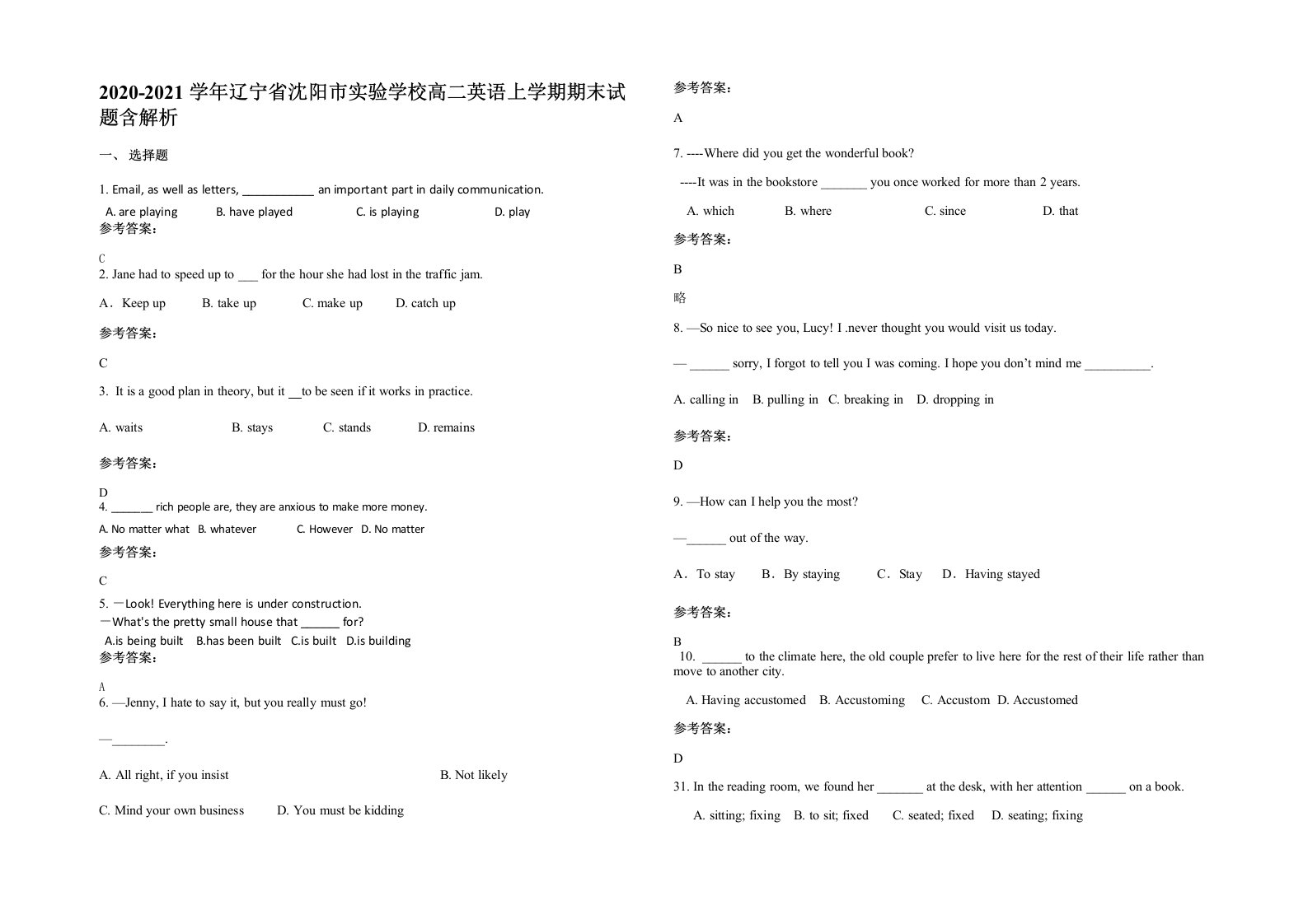 2020-2021学年辽宁省沈阳市实验学校高二英语上学期期末试题含解析