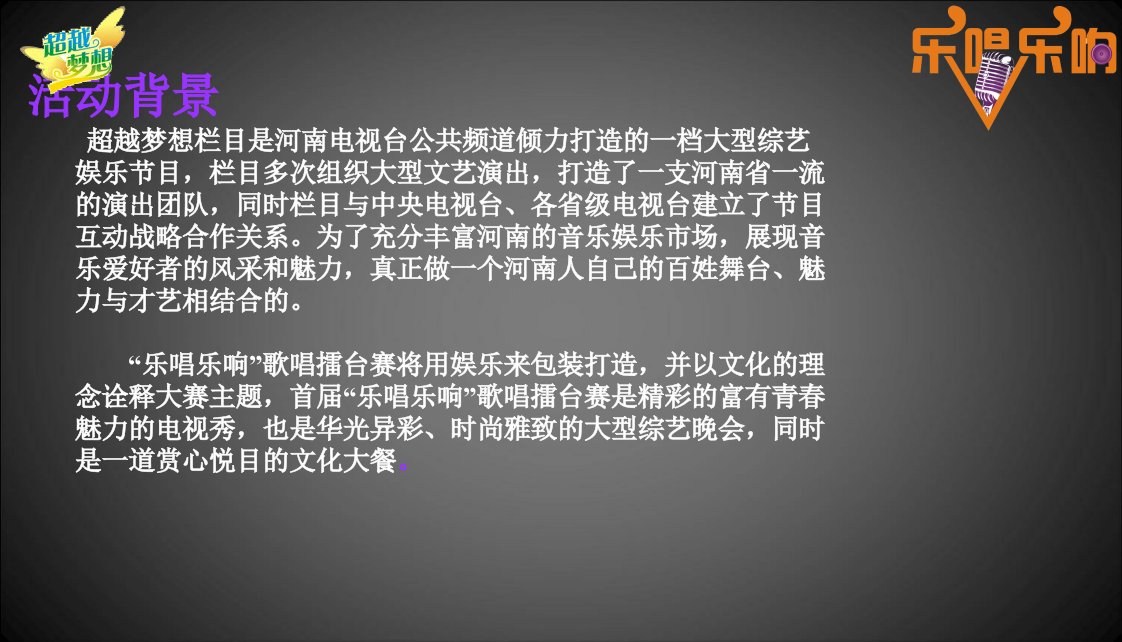 歌唱比赛各唱区代理合作方案