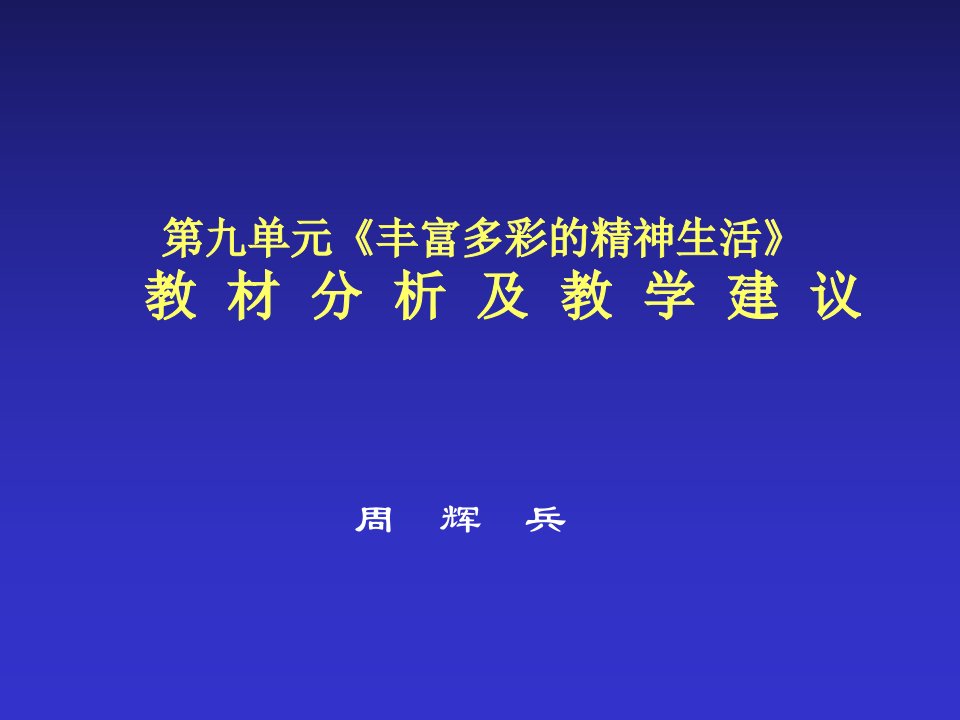 七年级历史丰富多彩的精神生活