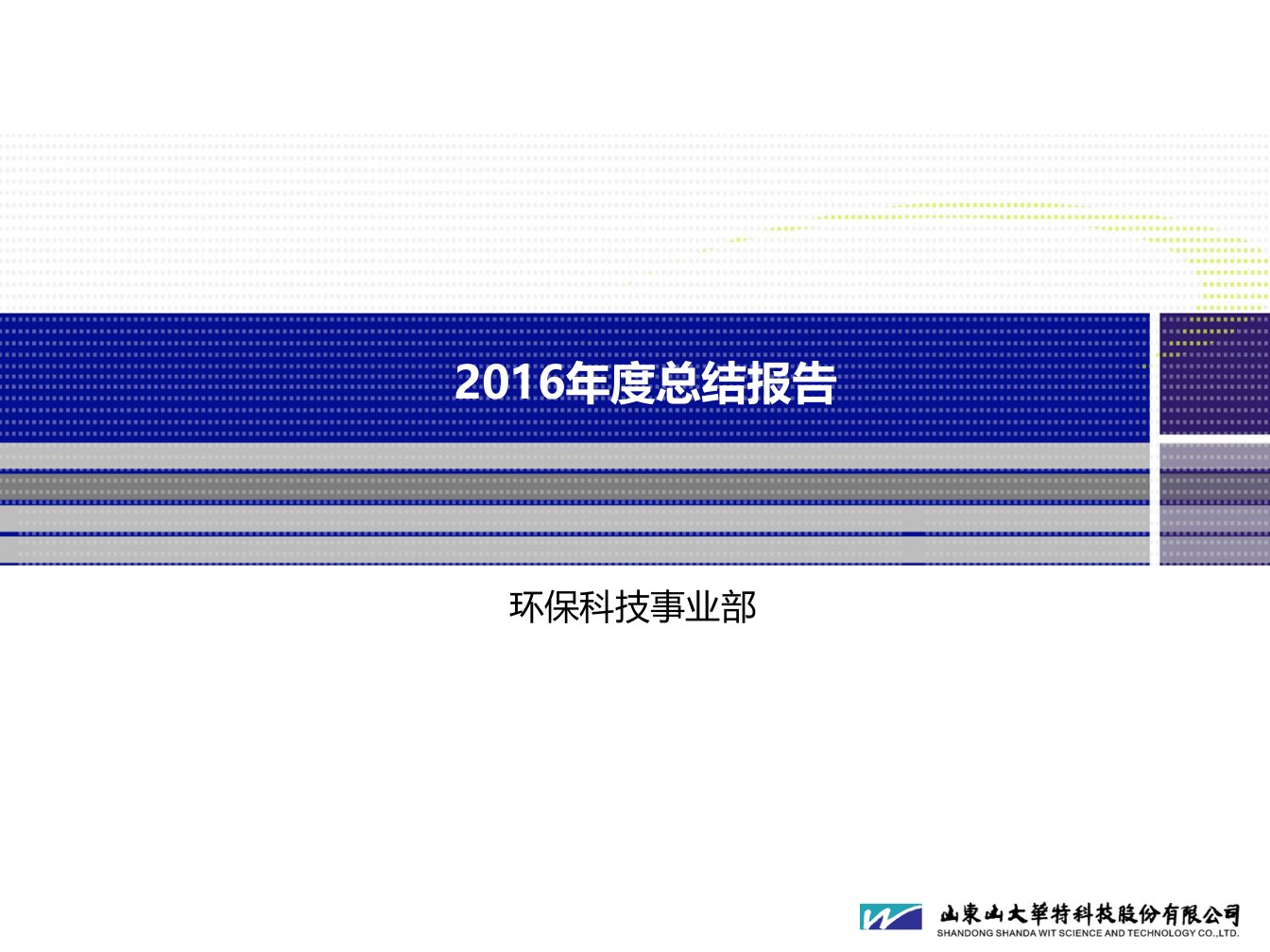 工业废气治理课件