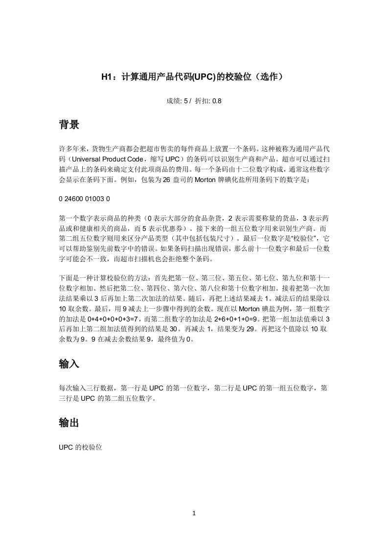 北理工C语言编程网上作业答案