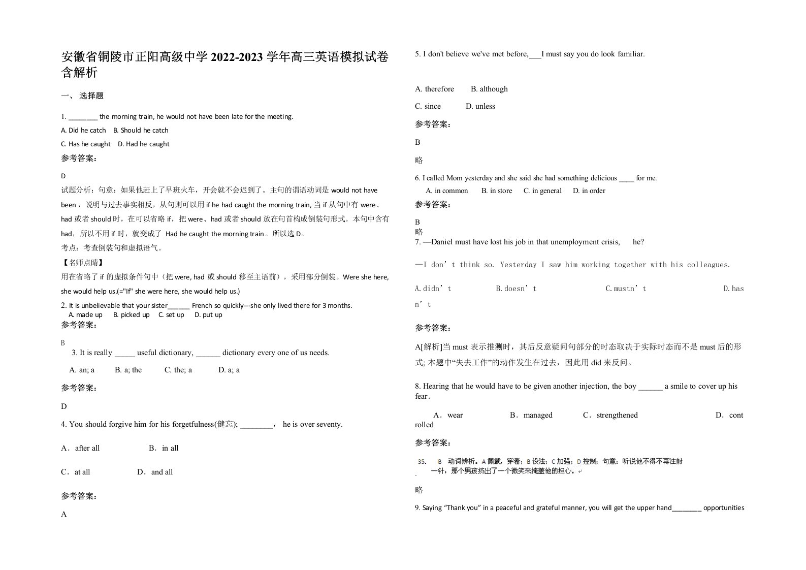 安徽省铜陵市正阳高级中学2022-2023学年高三英语模拟试卷含解析