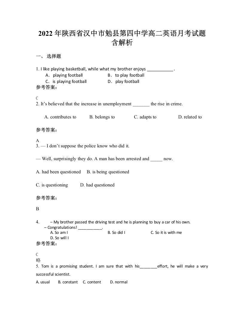 2022年陕西省汉中市勉县第四中学高二英语月考试题含解析