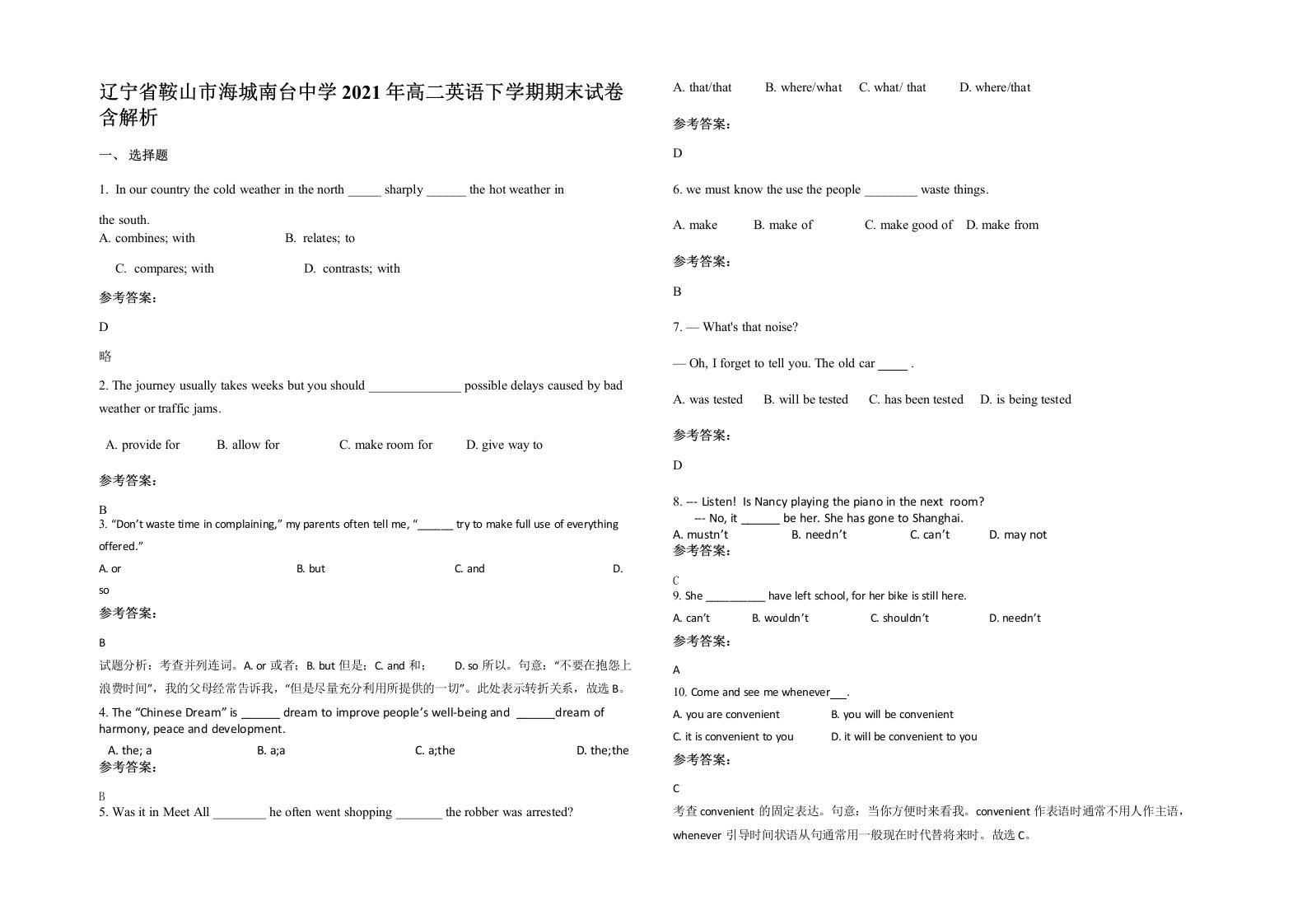 辽宁省鞍山市海城南台中学2021年高二英语下学期期末试卷含解析