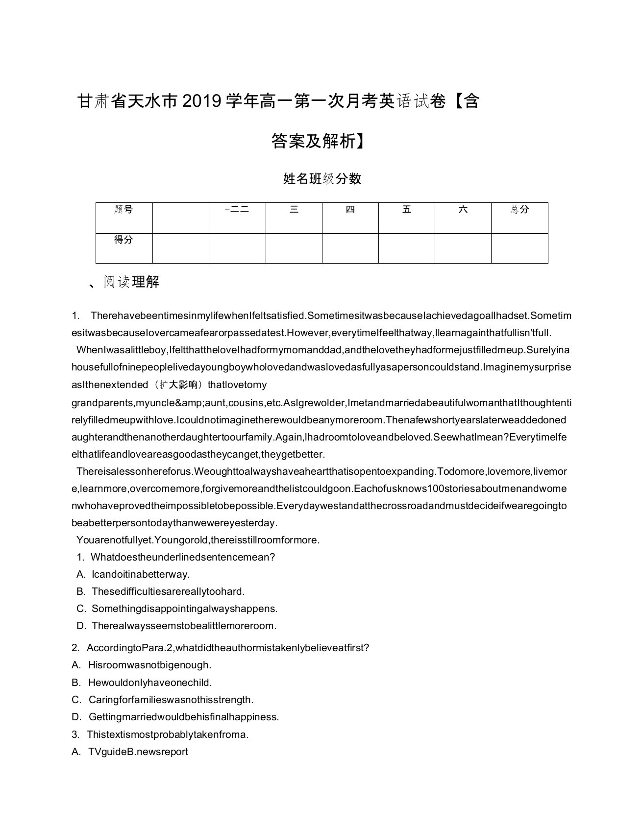 甘肃省天水市2019学年高一第一次月考英语试卷【含答案及解析】