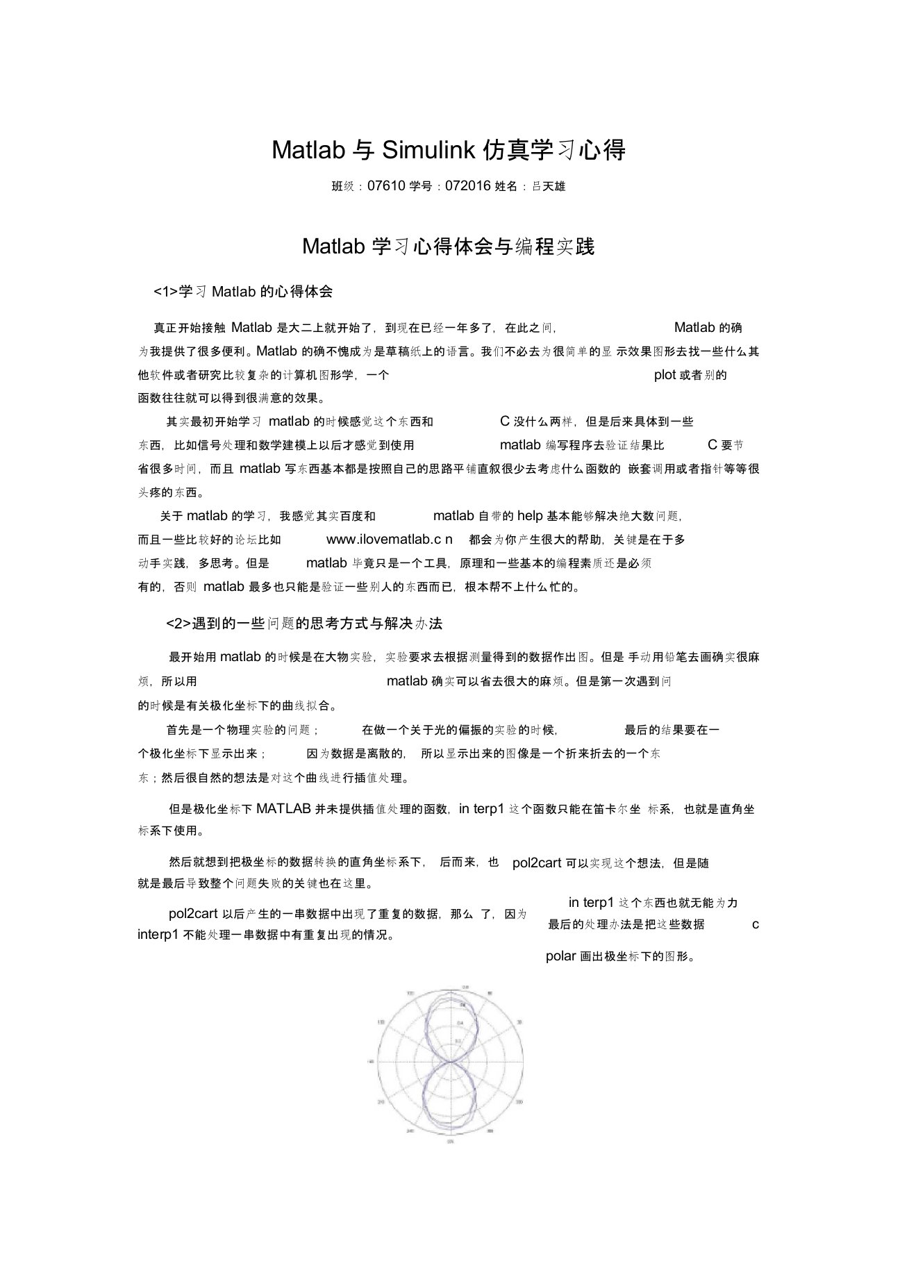 Matlab与Simulink仿真学习心得