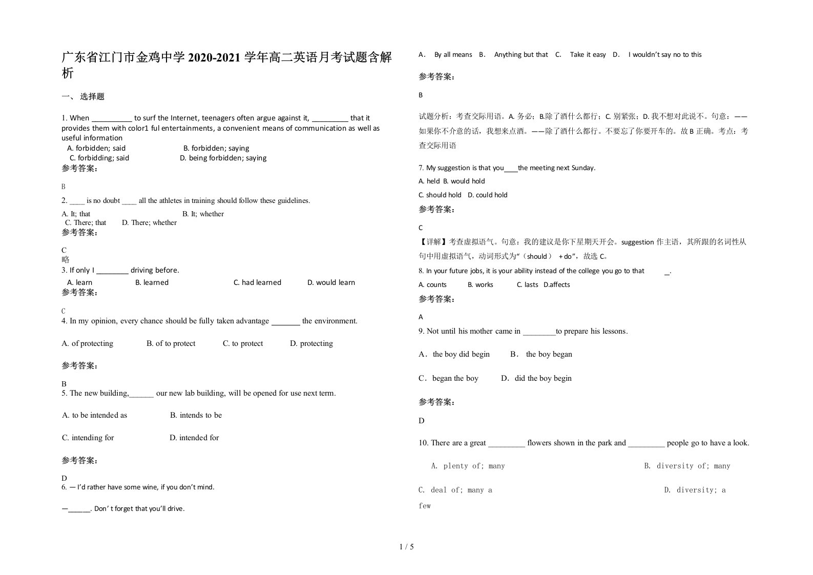 广东省江门市金鸡中学2020-2021学年高二英语月考试题含解析